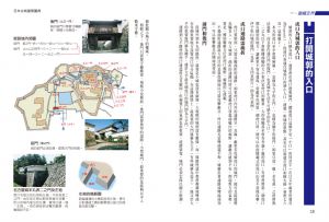 三浦正幸《日本古城建築圖典：【全彩圖解】天守、城郭、城門到守城機關，日本古城建築的構造工法與文化史》商周出版