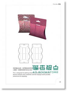 《包裝紙盒設計: 基本盒形結構448例 (暢銷紀念版/附光碟)》 博誌