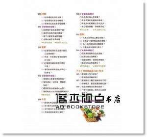鄭金寶《降三高蔬果食療祕方：預防慢性病&強化自癒力》 康鑑