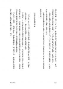 諾瑞娜．赫茲《孤獨世紀：衝擊全球商業模式》先覺