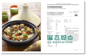 《LE CREUSET 新．經典料理》 啟動文化