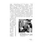 墨磊寧 中文打字機：機械書寫時代的漢字輸入進化史 臺灣商務