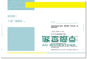 簡愷樂《快樂冠軍: 簡愷樂》 尖端
