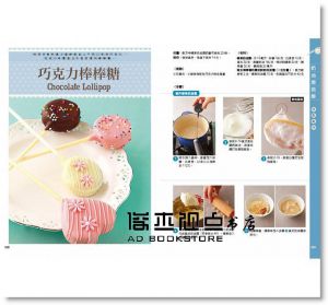 點心裝飾，基礎的基礎 烘焙新手的第一堂課：鮮奶油、香緹、蛋白霜、奶油霜、甘那許裝飾技巧和糕點製作[朱雀][盧美玲]