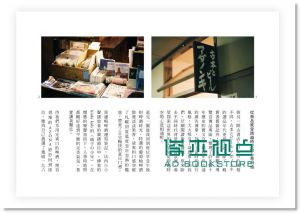 现货 男子休日委員會《北海道央男子休日》 自轉星球