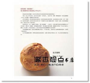 岡田吉之《菓子職人特選甜點製作全集：烘焙大師－岡田流的極上美味！》良品文化