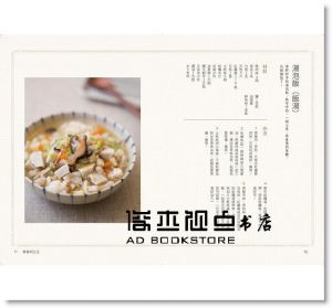 劉品言《煮光陰：我與阿嬤的好時光》 四塊玉
