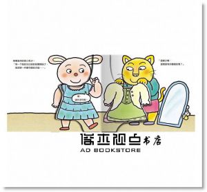 木村裕一《動物村翻翻書》扮演遊戲禮物盒（蛋糕派對玩具組 上誼