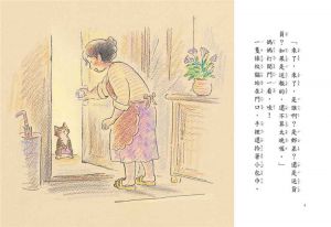 竹下文子《管家貓(二版)
》台灣東方