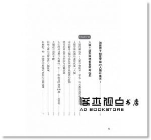 日常的活腦訓練：腦活力UP！積極主動正向思考 [養沛]