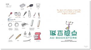 《皮耶．艾曼, 可以教我做法式甜點嗎?》 水滴文化