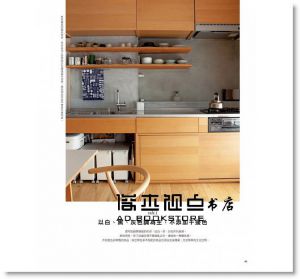 我愛極簡風・高品質的理想生活整理術：17位名人具體實踐簡單生活範例特選 [良品]