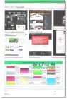 轻松玩出网页视觉大格局: 主题、定位、架构、风格、色彩、创意全视点 THE WEB DESIGNER’S IDEA BOOKthe ultimate guide to themes, trends and styles in website design