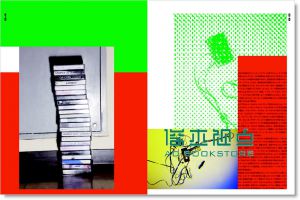 顶尖印刷创意的日本平面设计杂志IDEA NO.371 2015/10月号 未来的平面设计指导刊物