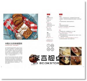 李靜潔Claire  《家庭味祖傳烘焙》 [帕斯頓]