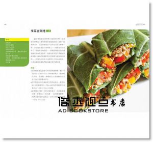金柏莉．史奈德《排毒、燃脂、養肌又抗老！》[柿子文化]