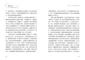 现货 阿蓮娜.菲雀爾德《數字訊息：靈性導師的解讀祕笈》生命潛能 