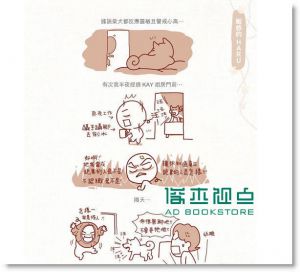 现货 彎彎《可不可以一直在一起: 彎彎寵物日記》自轉星球