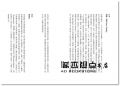 瑪麗・雪萊《科學怪人：200週年紀念版 王志弘設計》啟明出版