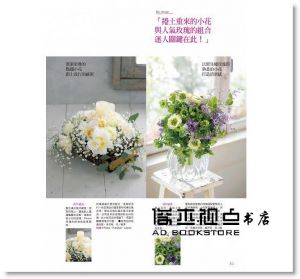 花時間17：隨春風起舞?人氣10花的特色映演 [噴泉文化館]