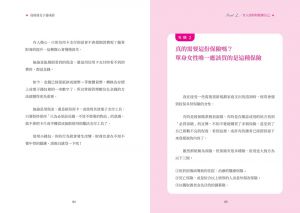 大竹乃梨子《高財商女子養成術：26個生活小習慣培養理財意識，讓你擁有富人思維！》幸福文化