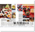 日本私藏好味食旅：大人的週末編輯部推薦在地特色主題旅行 [華雲]