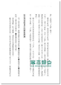 遠離運動傷害的單車騎乘訓練 [如何]