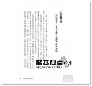 齋藤孝《日本長銷商品的發想力：42個成功長銷商品實例》稻田