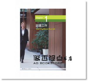 《Show出職場好英文[二版]》 [寂天]