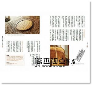 手感工藝．美好生活提案 麥浩斯]