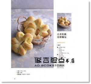 陳國勝《手作水果酵母麵包書》 [膳書房]