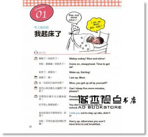 專賣在美國的華人！親子英文會話8000  [國際學村]