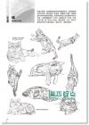 1500種動物姿勢素描圖鑑 [瑞昇]