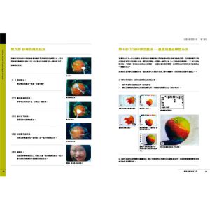 陳穎彬《最新油畫技法入門》優品文化