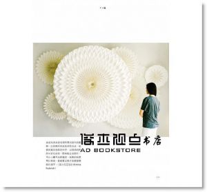 保羅．傑克森《設計摺學全書－－建立幾何觀念，強化空間感，激發設計師、工藝創作者想像力和實作力的必備摺疊觀念與技巧》積木