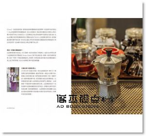 朴成圭, Samuel Lee《家用咖啡器具簡史、沖煮、保養指南》寫樂文化