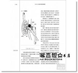现货 原版：辛藍納《Zinn登山車維修寶典》禾宏