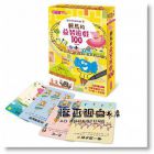 《走到哪玩到哪 9：賴馬的益智遊戲100（基礎版）》親子天下
