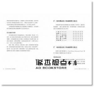 憨爸（趙昊翔）《矽谷爸爸的超強孩子思維訓練課：48個日常就能做的思維刻意練習，讓孩子調動全感官，成就無敵腦力！》采實文化