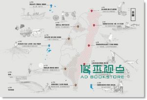 《討海魂: 13種即將消失的捕魚技法, 找尋人海共存之道》行人出版