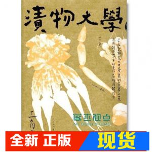 现货 漬物大學 13【遠足】【三角寬】*有目錄