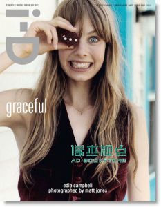 i-D|闭眼睛 秋季号 10月号 / 2012（总321期）【多封面随机出货】
