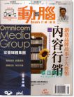 动脑杂志 5月号/2014 第457期