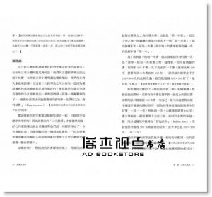 賽巴斯提安《演算法星球：七天導覽行程，一次弄懂演算法》八旗