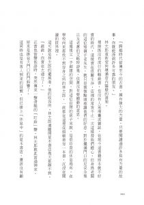 夏川草介《守護書的貓【愛藏版】》愛米粒