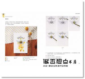 高銀晶 《今天開始水彩畫：零基礎也能隨筆畫出專屬自己的療癒插畫【附贈全書素描草圖＆藝術字帖】》高寶