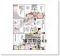 高木直子《一個人到處瘋慶典：高木直子日本祭典萬萬歲》大田