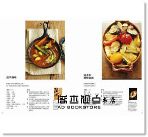 现货 《蔬菜力。打造「零廚餘廚房」！效率使用、延長賞味期》