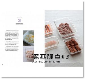 Winnie范麗雯《半調理醃漬常備菜：5分鐘預先醃漬，讓週間菜色一變三的快速料理法》幸福文化