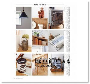 打造舒適私宅的布置＆整理術 良品文化